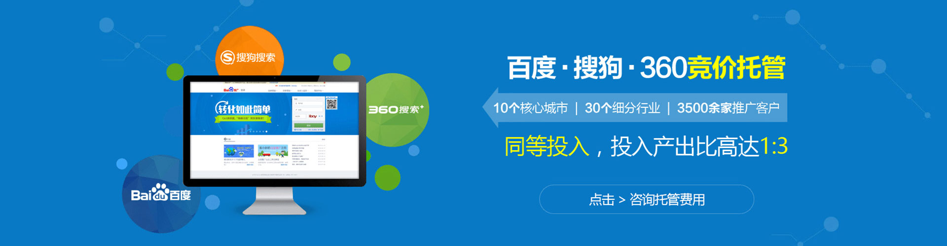 凤城如何做sem